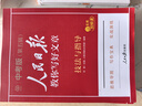 [官方指定正版] 套裝4冊(cè) 2025初中版人民日版教你寫(xiě)好文章：技法與指導(dǎo)+熱點(diǎn)與素材+金句與使用+帶你學(xué)修辭 初中生作文素材優(yōu)美句子積累例文范文美文賞析中考高分滿(mǎn)分作文寫(xiě)作方法指導(dǎo) 人民日?qǐng)?bào) 曬單實(shí)拍圖