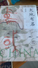 大地有名(精)/何以中國(guó) 曬單實(shí)拍圖