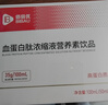 佰倍優(yōu)【院內同款】35%血紅蛋白肽口服液中老年術(shù)前后放化療營(yíng)養補充 35%血蛋白肽急速補【16盒 50ML*32瓶】 曬單實(shí)拍圖