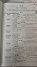 2025新版 量點(diǎn)終極學(xué)案英語七年級八年級九年級上冊下冊滬教牛津版7A8A終極學(xué)案七上八上九年級上下冊英語沈陽出版社 【滬教牛津版】終極學(xué)案-七年級上冊-25年4月印 曬單實(shí)拍圖