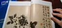 徐渭書(shū)畫(huà)集 曬單實(shí)拍圖
