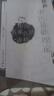 中醫名家名師講稿叢書(shū)（第一輯）·李德新中醫基礎理論講稿 曬單實(shí)拍圖