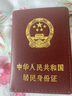 真皮身份證卡套公交卡銀行卡套工作證皮定保護外殼通用卡包 身份棗紅荔枝紋【10卡位】 身份棗紅平紋【6卡位】 曬單實拍圖
