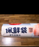 美麗雅保鮮袋食品級中號500只30*20cm冰箱保險袋子加厚食品密封袋 曬單實拍圖