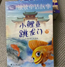 快樂(lè)讀書(shū)吧二年級(jí)上冊(cè)注音版教材配套閱讀小鯉魚(yú)跳龍門+小狗的小房子+孤獨(dú)的小螃蟹等+一只想飛的貓+歪腦袋木頭樁二年級(jí)課外必讀書(shū)目掃碼有聲伴讀贈(zèng)閱讀練習(xí)冊(cè) 曬單實(shí)拍圖