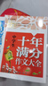 初中生滿(mǎn)分作文+獲獎作文+分類(lèi)作文+好詞好句好段(全4冊)班主任推薦中學(xué)生作文書(shū)素材輔導七八九789年級適用滿(mǎn)分作文大全 曬單實(shí)拍圖