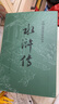 水滸傳原著正版上下2冊 人民文學(xué)出版社 施耐庵著無刪減四大名著原版中小學(xué)生青少版白話文文言文小說 曬單實拍圖