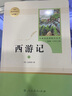 【正版贈考點】西游記人民教育出版社吳承恩原著無刪減人教版七年級課外閱讀名著書 曬單實拍圖