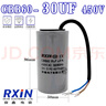 RXiN容鑫 電子器元件啟動(dòng)電容CBB60/450v/30uf系列電機(jī)運(yùn)轉(zhuǎn)電容器 聚丙烯薄膜電容器 1個(gè) 曬單實(shí)拍圖
