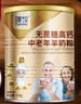 臻牧（zhenmu） 羊奶粉中老年成人無(wú)蔗糖高鈣富硒益生菌羊奶粉老年人罐裝820g 曬單實(shí)拍圖
