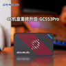 圓剛（AVerMedia）Ultra GC553Pro高清4K視頻采集卡ps5pro/xbox/switch2/攝像機/單反相機/手游平板游戲?qū)I(yè)直播設備 曬單實拍圖