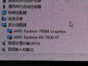 天鋇XG76XT外置顯卡 內(nèi)置AMD RX-7600XT顯卡擴展塢 8G顯存桌面級GPU USB4支持反向供電帶OCuLink接口 RX 7600XT 8G顯存 曬單實拍圖