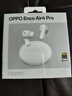OPPO Enco Air4 Pro 【國(guó)家補(bǔ)貼】真無(wú)線降噪藍(lán)牙耳機(jī)入耳式運(yùn)動(dòng)耳機(jī) 通用蘋(píng)果華為小米手機(jī) 晨曦白 曬單實(shí)拍圖