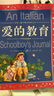 愛的教育 彩繪兒童注音版 世界兒童共享的經(jīng)典叢書 正版7-10歲世界名著圖書籍故事拼音讀物小學(xué)生一二三四五六年級(jí)童話小說暑假課外閱讀書籍(中國(guó)環(huán)境標(biāo)志產(chǎn)品 綠色印刷) 曬單實(shí)拍圖