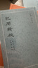 紀聞輯校（古體小說(shuō)叢刊） 曬單實(shí)拍圖