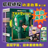 【官方正版】pp屁屁偵探動(dòng)漫畫版精裝繪本橋梁故事書系列第一二三輯番外篇屁屁偵探推理解謎游戲書屁屁老爹 【新年春節(jié)圣誕禮物禮盒】 【新書6冊(cè)】屁屁偵探動(dòng)漫第3輯 13-18冊(cè) 曬單實(shí)拍圖