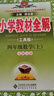初中教材全解 八年級(jí) 初二物理下 人教版 2025春 薛金星 同步課本 教材解讀 掃碼課堂 曬單實(shí)拍圖
