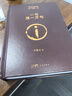 【京東自營現(xiàn)貨】一句頂一萬句  劉震云京東自營 贈人物關(guān)系表 茅盾文學獎獲得者劉震云作品， 一日三秋、一地雞毛 文學小說 一句頂一萬句正版書 曬單實拍圖