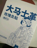 真不二大馬士革玫瑰暖頸貼熱敷肩頸貼暖寶寶發(fā)熱5片/盒 曬單實拍圖