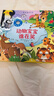新華書店直營正版 奇妙發(fā)聲書 農(nóng)場里邊誰在吵 英國尤斯伯恩出版公司 點讀認知有聲繪本0-3歲寶寶早教啟蒙故事書低幼版 動物寶寶誰在笑【新書推薦】 曬單實拍圖