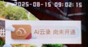 360室外攝像頭6 6MP版600萬超清像素家用無線監(jiān)控器手機(jī)遠(yuǎn)程監(jiān)控寵物戶外家庭監(jiān)控高清防水夜視 曬單實(shí)拍圖