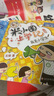 米小圈上學記一年級、二年級（套裝共8冊）小學生課外閱讀書籍注音版 課外閱讀 閱讀 課外書暑假作業(yè) 一升二暑假銜接 小升初暑假銜接 曬單實拍圖