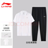 李寧polo衫運(yùn)動(dòng)套裝男速干短袖長(zhǎng)褲兩件套新款冰絲寬松休閑上衣褲子 曬單實(shí)拍圖