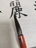 松鶴 十大名筆善璉湖筆羊毫大楷毛筆中鋒中號(hào)羊兼毫中峰長(zhǎng)鋒高級(jí)羊毫套裝篆書(shū)楷書(shū)行書(shū)魏碑條幅對(duì)聯(lián)紅木專(zhuān)業(yè) 四號(hào)口徑0.85出鋒4.3字徑4~8cm中楷米字格 曬單實(shí)拍圖