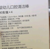 全棉時代嬰兒牙刷口腔清潔棒紗布新生寶寶棉棒洗舌苔無膠貼合工藝30支4盒 曬單實拍圖