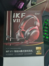 iKF V11【USB有線版】游戲耳機頭戴式電競耳機有線耳麥7.1音效fps電腦聽聲辨位無畏契約三角洲 黑紅色 曬單實拍圖