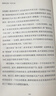 正版舊書里皮自述：思維的競賽[意]馬爾切洛*里皮譯林出版社 曬單實拍圖