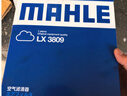 馬勒（MAHLE）馬勒空濾空氣濾芯格濾清器大眾保養專(zhuān)用 13改款-17款 新朗逸 1.6L 曬單實(shí)拍圖