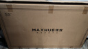 MAXHUB新銳55英寸 會議平板一體機 會議顯示器 投影會議一體機商用顯示器 電子白板教學會議 觸控大屏EC55CAD 曬單實拍圖