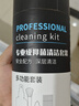 酷潔手機(jī)屏幕清潔劑灰塵清理工具聽筒清潔套裝適用蘋果華為喇叭孔充電口清灰尾插縫隙清洗揚(yáng)聲器話筒 升級(jí)款【12件套】全面清潔 曬單實(shí)拍圖