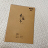 晨光（M&G）文具8K/40張110g牛皮紙素描本 專業(yè)8開(kāi)美術(shù)速寫素描紙豎翻初學(xué)繪畫 老師推薦生日禮物 S8K299BB 曬單實(shí)拍圖