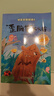 小鯉魚跳龍門二年級上冊快樂讀書吧課外書注音版孤獨的小螃蟹閱讀書一只想飛的貓小狗的小房子歪腦袋木頭樁人教版故事書 【全5冊】快樂讀書吧二年級上冊 曬單實拍圖