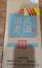 瀘旗洞藏老酒臻品 濃香型52度5L純糧食白酒 散裝桶裝高粱酒  曬單實拍圖