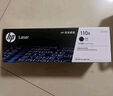 惠普（HP）W1110A原裝黑色硒鼓 適用hp 108a/w 136a/w/nw 138p/pn/pnw 打印機(jī)硒鼓 曬單實(shí)拍圖