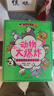 【全6冊(cè)贈(zèng)導(dǎo)讀手冊(cè)+貼紙】化學(xué)大爆炸 對(duì)應(yīng)初中化學(xué)課本 提前打好基礎(chǔ) 動(dòng)物/物理大爆炸作者謝耳朵 理化教材知識(shí)點(diǎn)科普 孩子九年級(jí)生活科普知識(shí)漫畫本 磨鐵圖書籍正版 部分現(xiàn)貨速發(fā) 【全24冊(cè)】化學(xué)大爆炸 曬單實(shí)拍圖