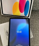 Apple/蘋果【國家補貼】iPad 11英寸 A16芯片2025年款 平板電腦 (128GB WLAN版/學(xué)習(xí)辦公娛樂)銀色 曬單實拍圖