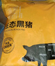 京東跑山豬生態(tài)黑豬大棒骨 5斤 骨髓滿滿 新鮮速凍 煲湯食材 曬單實拍圖