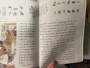 【正版速發(fā)】寫給兒童的世界歷史全16冊兒童6-9-12歲歷史讀物兒童歷史書 兒童歷史書 曬單實拍圖