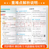 【高一高二可選】2026五年高考三年模擬必修一高一上必修二高一下選修一高二上選修二高二下5年高考3年模擬上冊下冊五三高中同步53教材同步五三練習(xí)冊 高一下/必修二 物理 人教版 曬單實(shí)拍圖