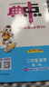 2025秋榮德基小學(xué)典中點(diǎn)三年級數學(xué)上冊人教版 小學(xué)綜合應用創(chuàng  )新題 小學(xué)課本同步訓練拔尖特訓提高實(shí)驗班提優(yōu)訓練課堂筆記學(xué)霸筆記課時(shí)作業(yè)本必刷題天天練 榮德基 曬單實(shí)拍圖