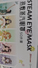 超亞健康聯(lián)名眼罩蒸汽熱敷混合香型睡眠遮光緩解眼疲勞眼部護(hù)理50片 曬單實拍圖