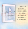 【中信官方旗艦店】哲學(xué)家的最后一課 人大哲學(xué)教授朱銳著 葉檀推薦 談?wù)撍劳鍪菫榱烁玫鼗?直擊生命深處的豁達(dá) 中信出版社圖書 曬單實拍圖