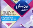 薇爾醫(yī)護(hù)級(jí)姨媽巾夜用衛(wèi)生巾植萃320mm*8片 親膚防漏京東自營(yíng)官方旗艦 曬單實(shí)拍圖