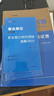 中公教育2025廣東事業(yè)單位事業(yè)編真題考試教材用書(shū)真題模擬試卷一本通（公共基礎(chǔ)知識(shí)、職業(yè)能力測(cè)驗(yàn)、申論）可選 廣東省事業(yè)單位 3本【一本通+真題含25+模擬】贈(zèng)公基職測(cè) 36計(jì) 曬單實(shí)拍圖