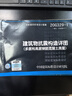 20G329-1 建筑物抗震構(gòu)造詳圖 多層和高層鋼筋混凝土房屋代替11G329-1 03G329-1 曬單實拍圖