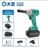 大藝電動(dòng)扳手6822G大扭力電扳手a7風(fēng)炮充電沖擊扳手汽修京東自營(yíng)裸機(jī) 曬單實(shí)拍圖